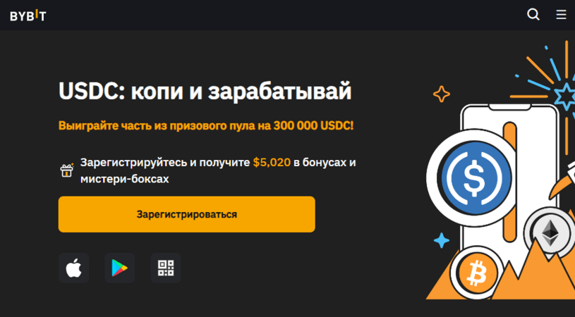 bybit