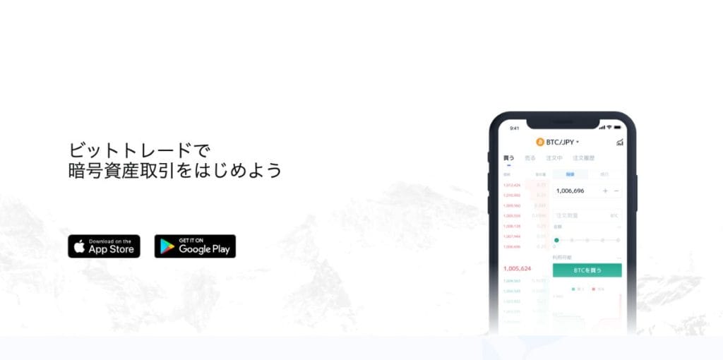 bittradehome